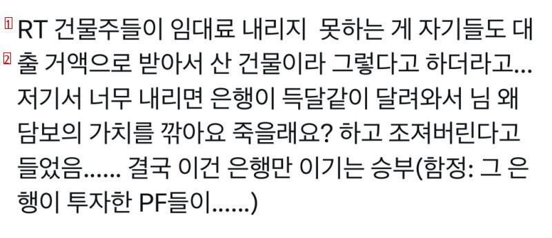 요새 임대료 보면 건물주들은 그냥 건물이 계속 비어 있길 바라는 것 같음