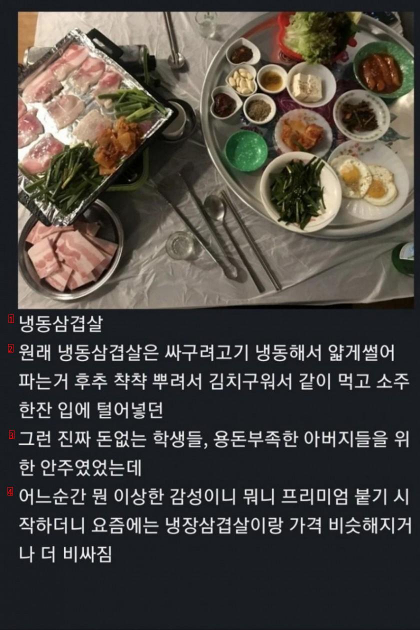 도대체 왜 비싸졌는지 모르겠는 음식