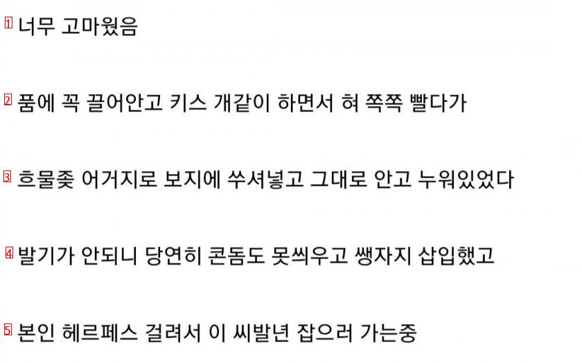 발기부전인데 성욕 때문에 안마방 간 썰