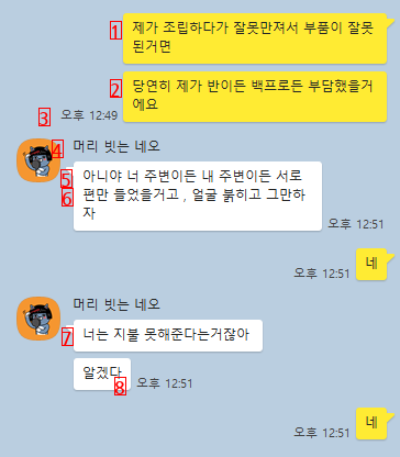 아는형 컴 조립해줬는데 돈 달라고함.jpg