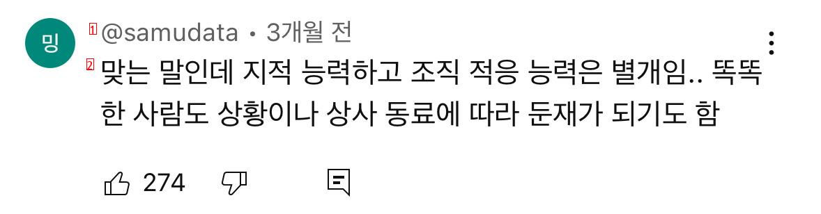 자신의 지적능력에 맞는 직업을 찾아야 하는 이유