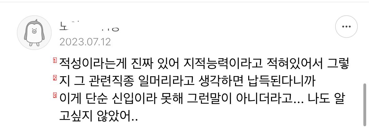 자신의 지적능력에 맞는 직업을 찾아야 하는 이유