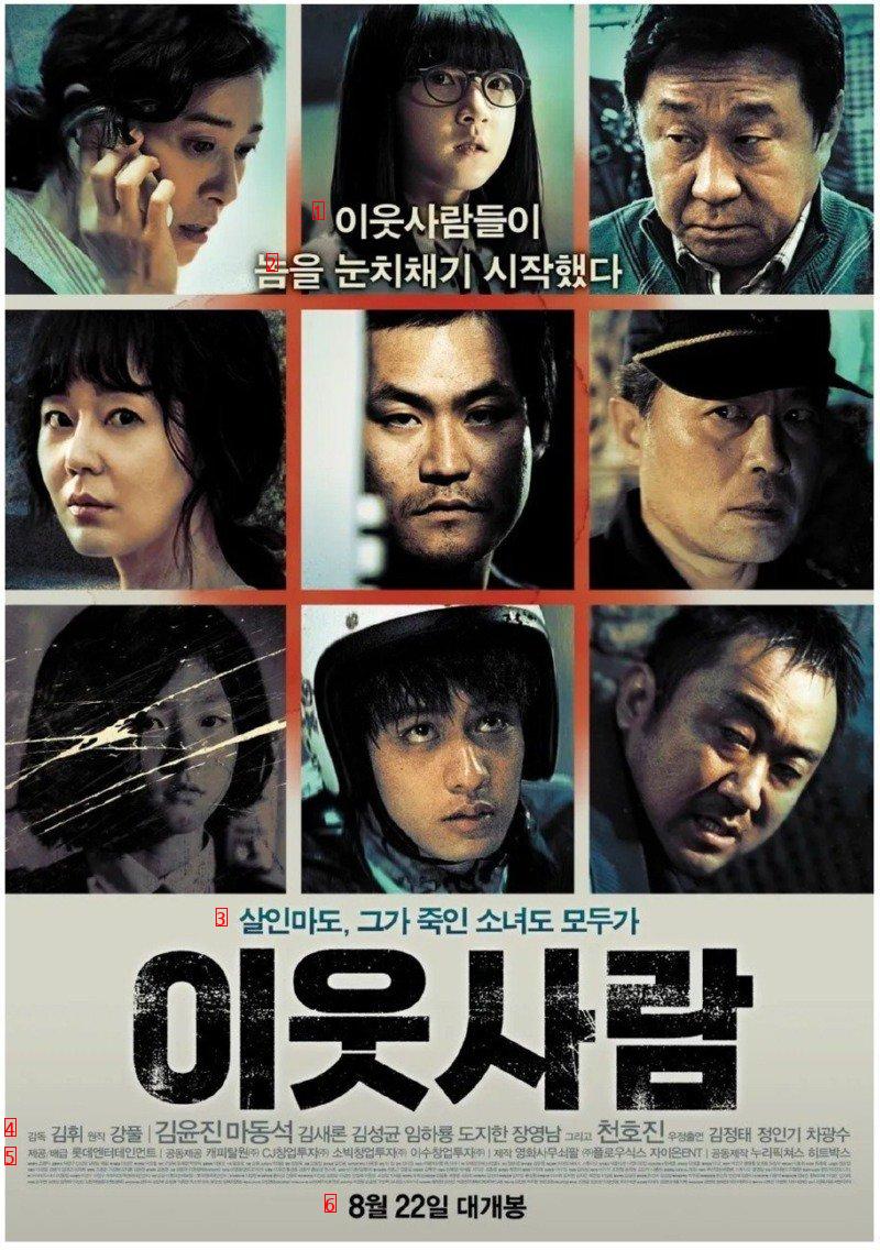 미국인 : 이 한국 영화 비현실적임