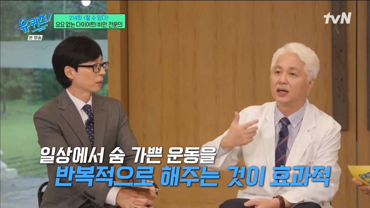 비만 전문의 : 노동을 하신 거지 운동을 하신 게 아니에요