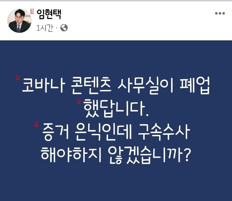 # 임현택 페북