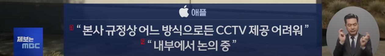 애플의 철통보안