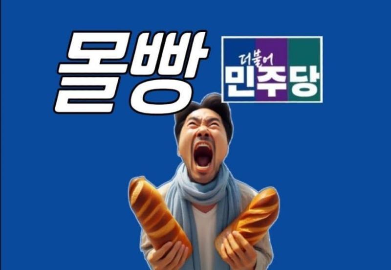 요즘 대한민국에 유행하는 빵