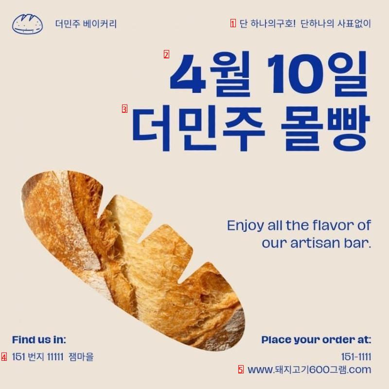 요즘 대한민국에 유행하는 빵