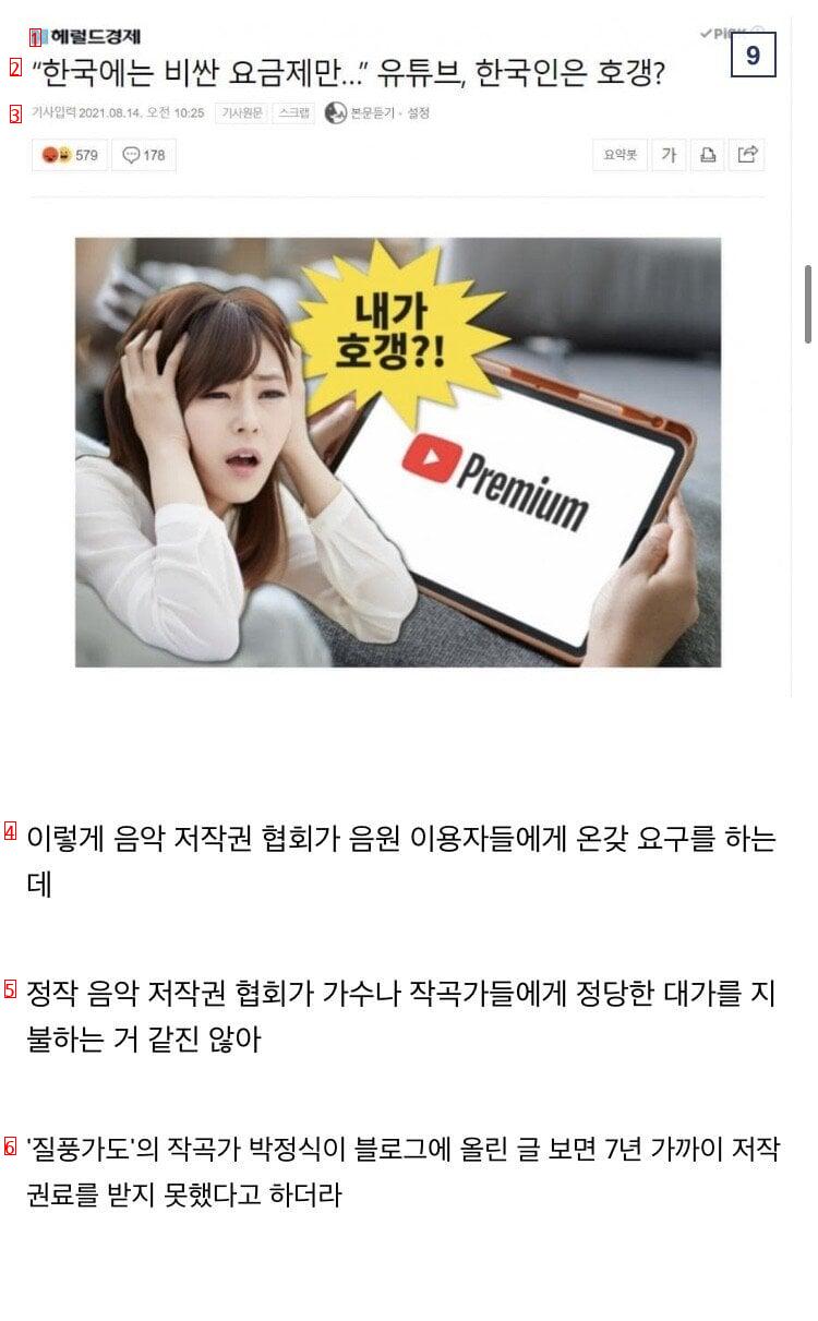 유튜브 가족요금제가 한국에 없는 이유