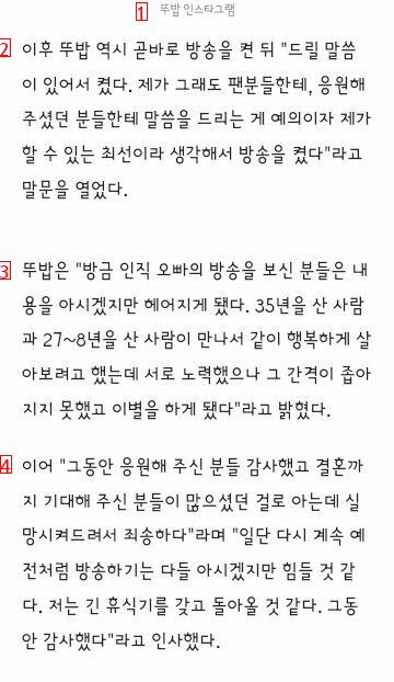 """"실망시켜드려 죄송""""…BJ 감스트-뚜밥, 결혼 3개월 앞두고 결별