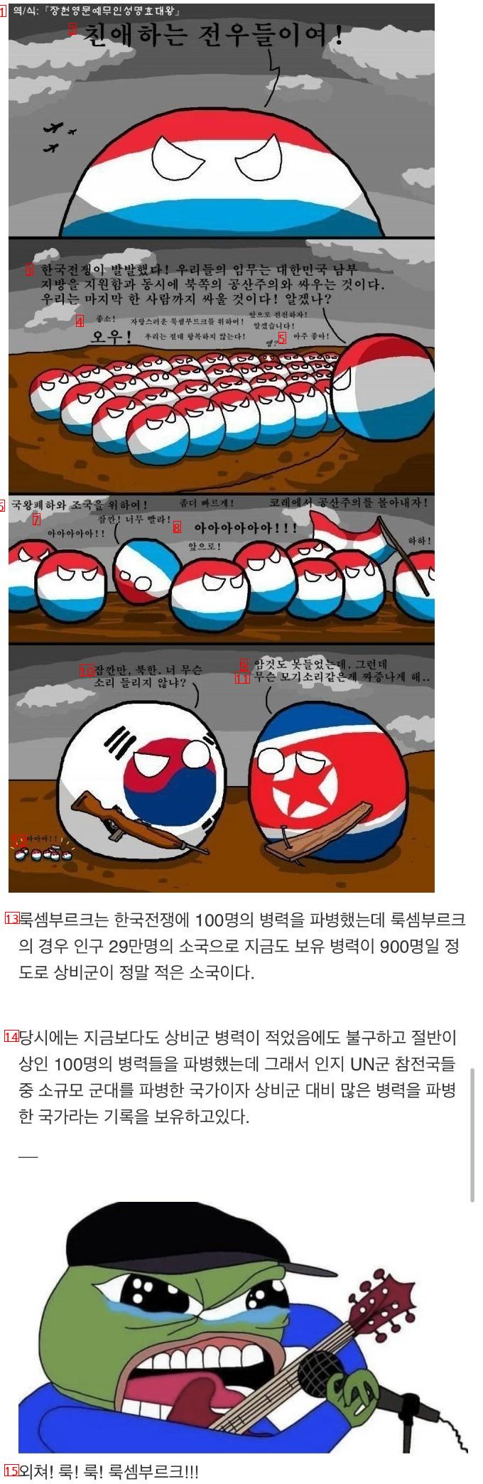 한국전쟁시 군 절반이상을 파병한 국가