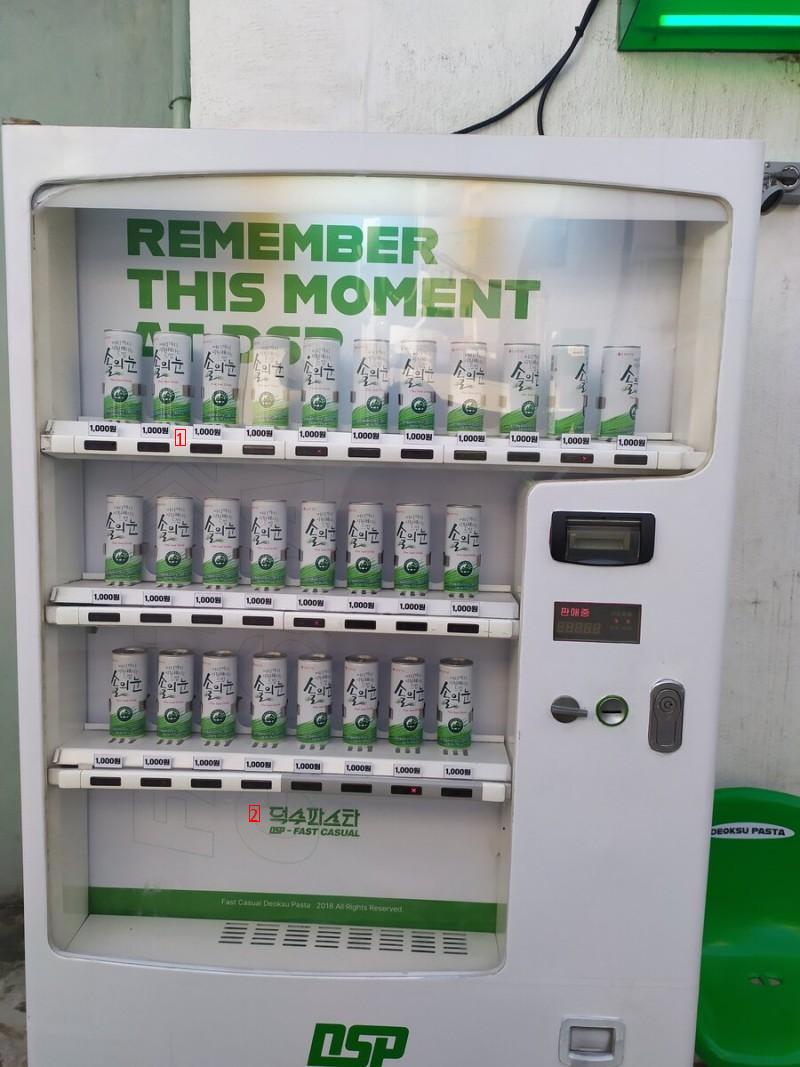 광기의 자판기.