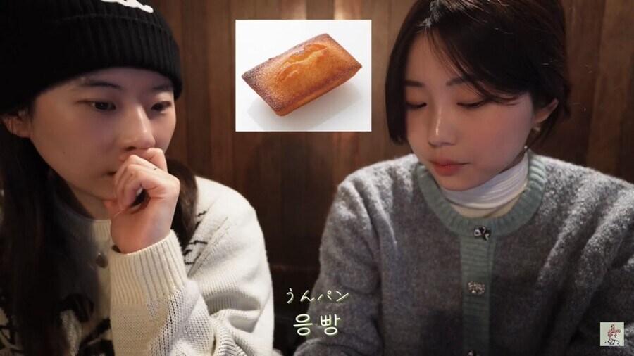 빵에 대한 한국인과 일본인의 인식차이