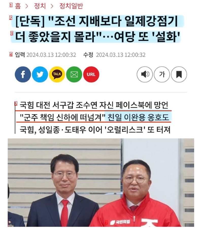 국힘 대전 서구갑 후보 근황!!