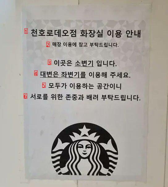 의외로 한국 스타벅스에서 금지된 행동