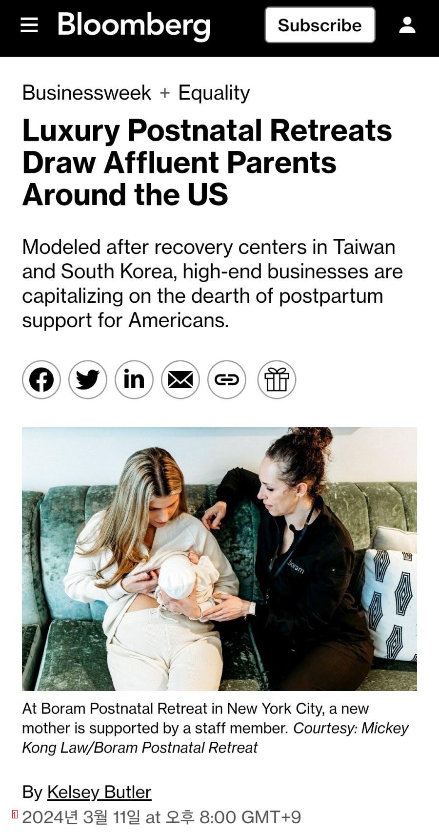 ''한국식 산후조리원'' 미국에서 유행중