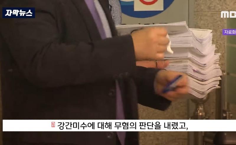 성폭행 무고.. 걸그룹 출신 BJ 실형, 법정구속