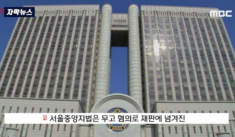 성폭행 무고.. 걸그룹 출신 BJ 실형, 법정구속