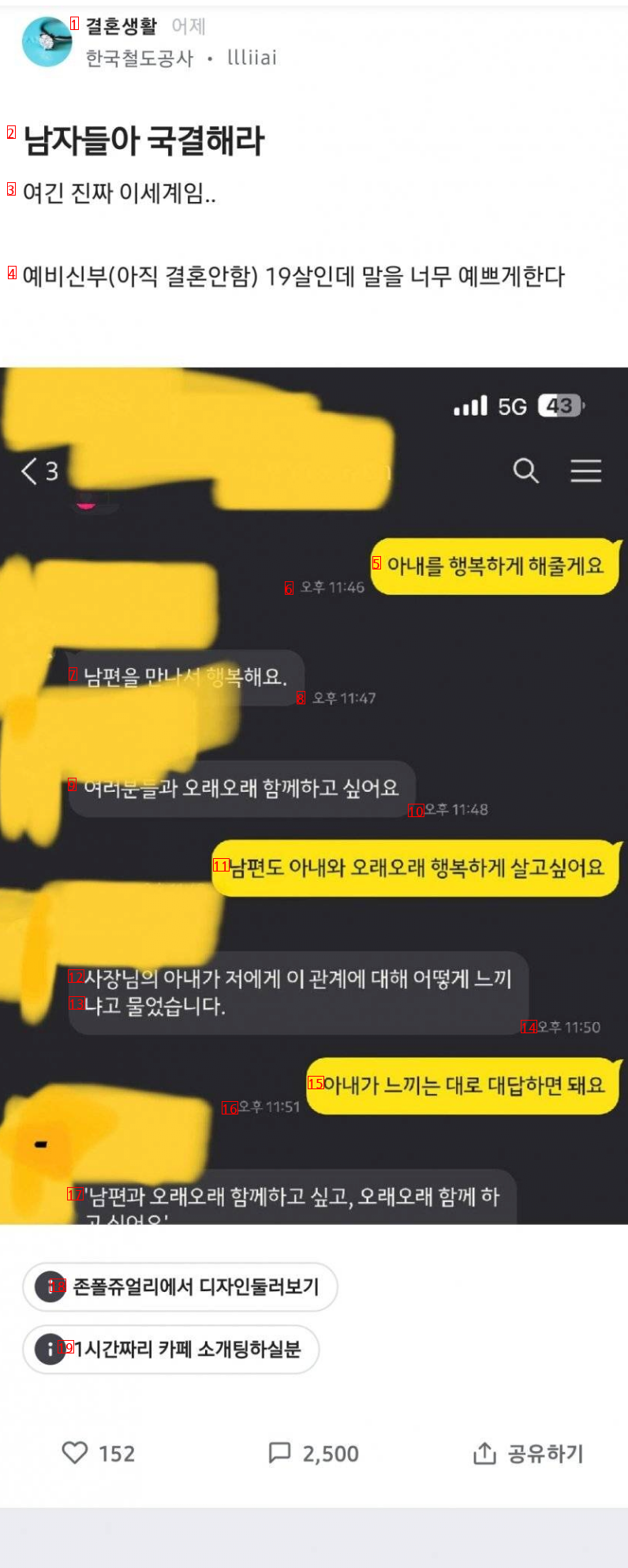 19살 신부와 국결 인증에 댓글 2,500개 돌파 ㄷㄷ