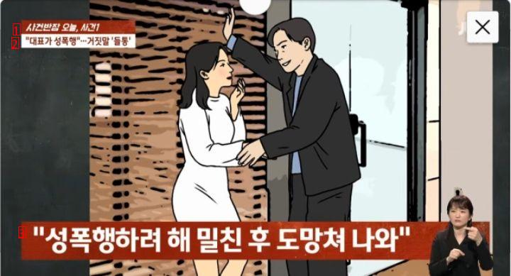 걸그룹 출신 bj 성폭행 당했다 신고 후 법정구속