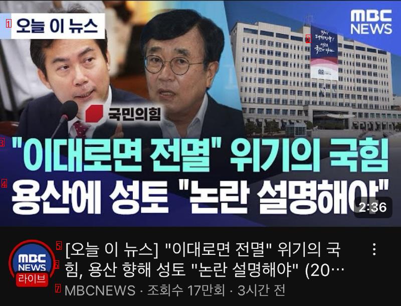 MBC뉴스에 달린 촌철살인 댓글.jpg