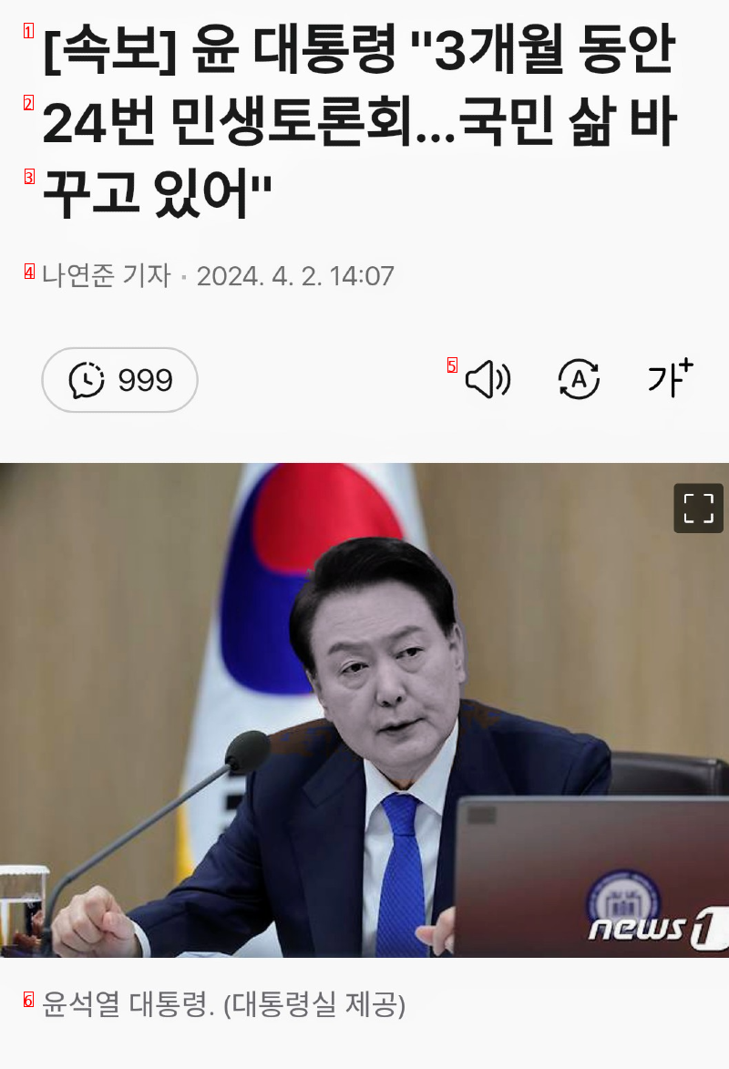 윤 대통령 """"24번 민생토론회 국민 삶 바꾸고 있어""""