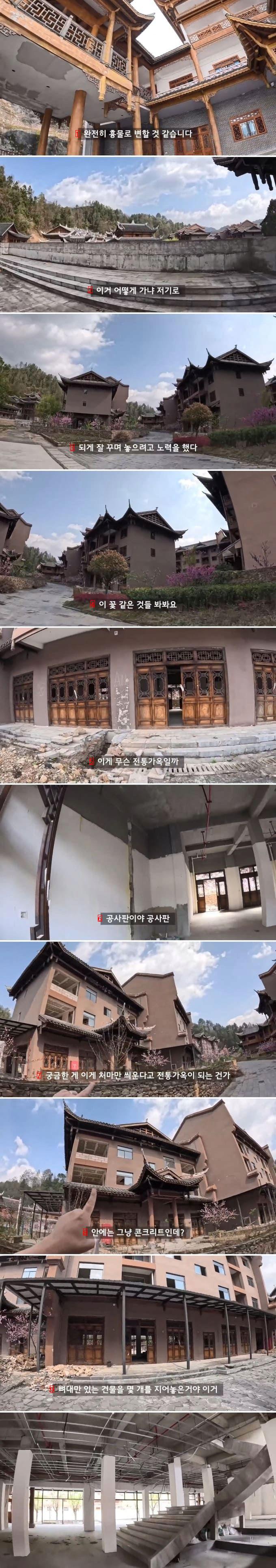 파산한 중국 도시에 방문한 유튜버