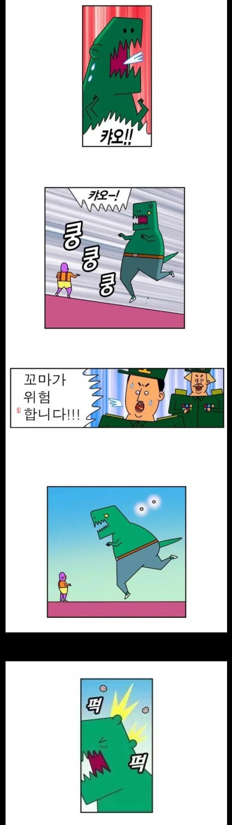 미친 결말의 웹툰(feat.귀귀)