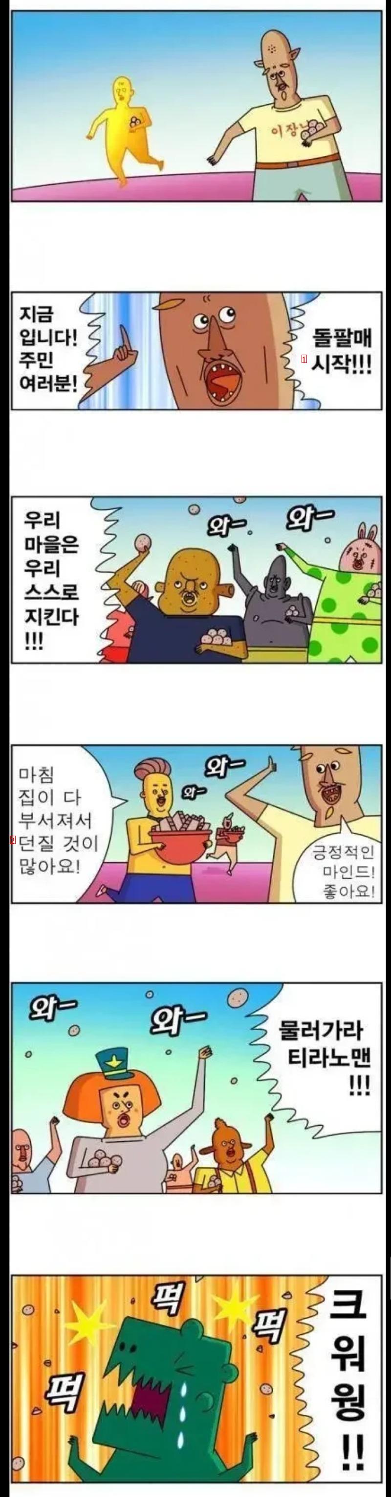 미친 결말의 웹툰(feat.귀귀)