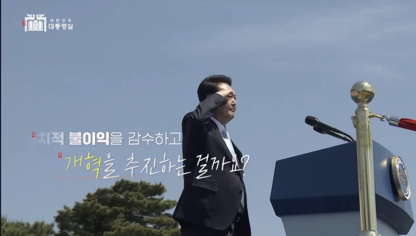 정신 못차린 윤정부 홍보 유튜브