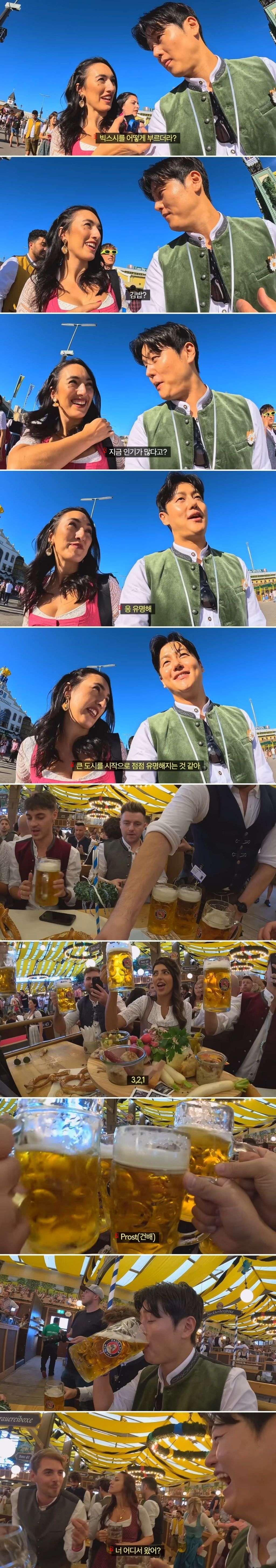 독일 맥주 축제에 참가한 한국 남자