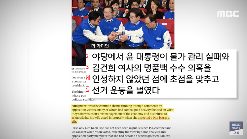 외신이 바라본 한국 총선