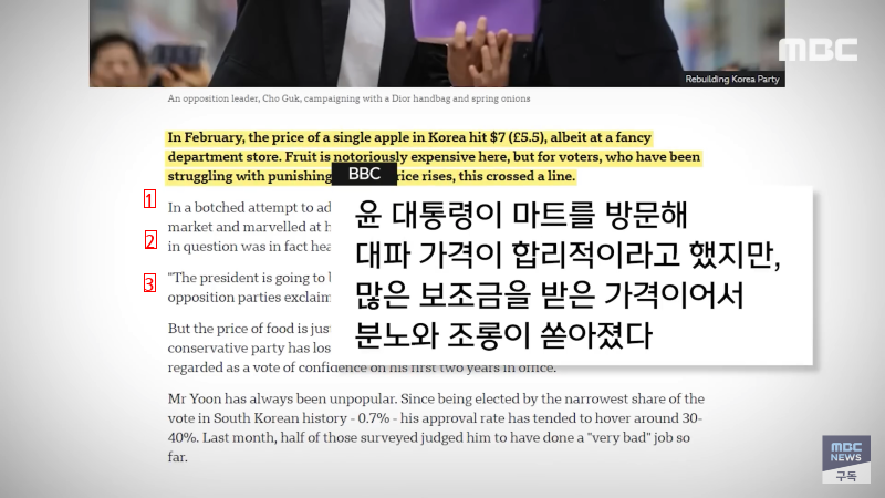 외신이 바라본 한국 총선