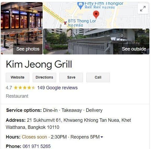 태국에 있다는 K-Food 식당