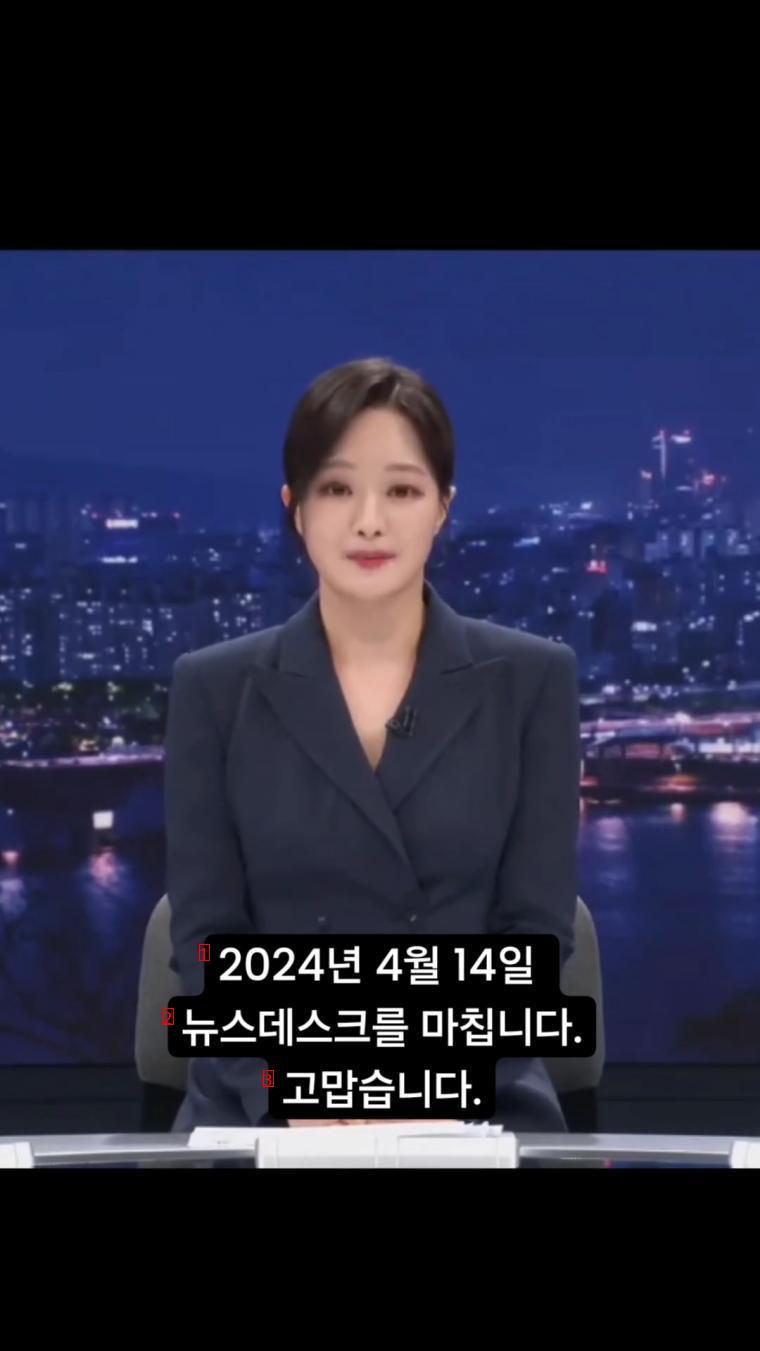 MBC 주말 뉴스 이지선 앵커 마지막 인사