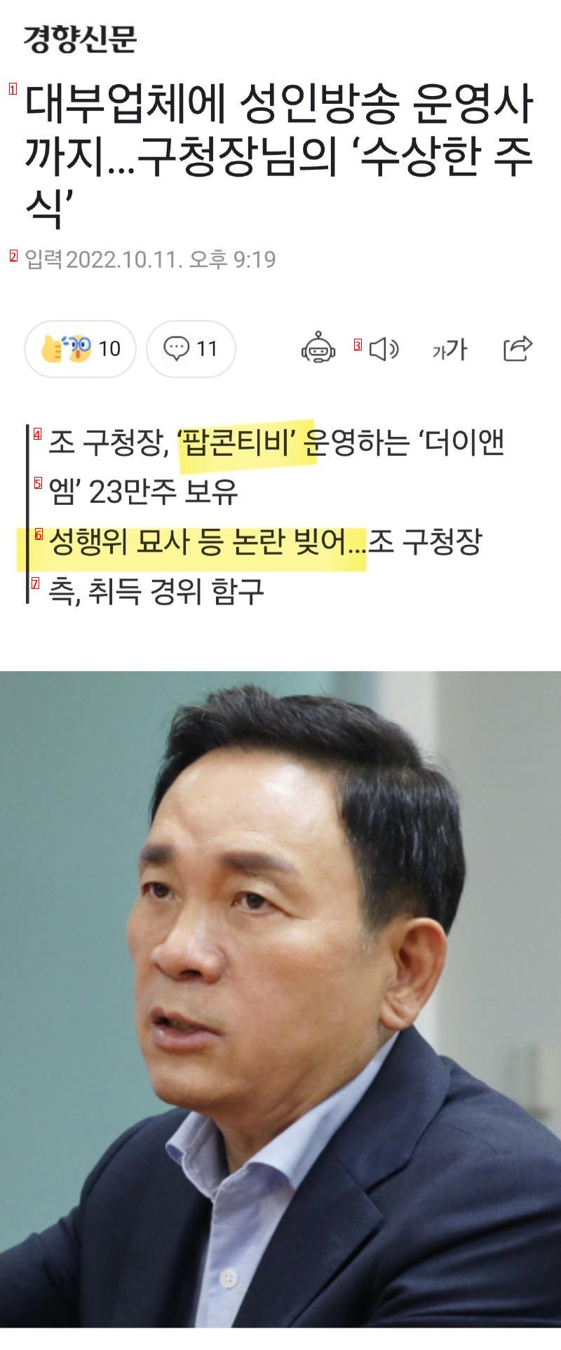 강남구청장...성인 페스티벌 막겠다.