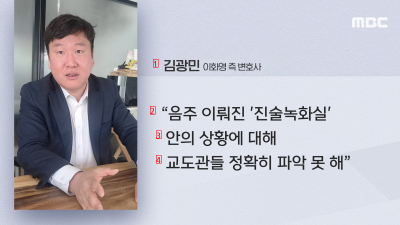 이화영 측 ''술판 회유 의혹'' 검찰에 재반박