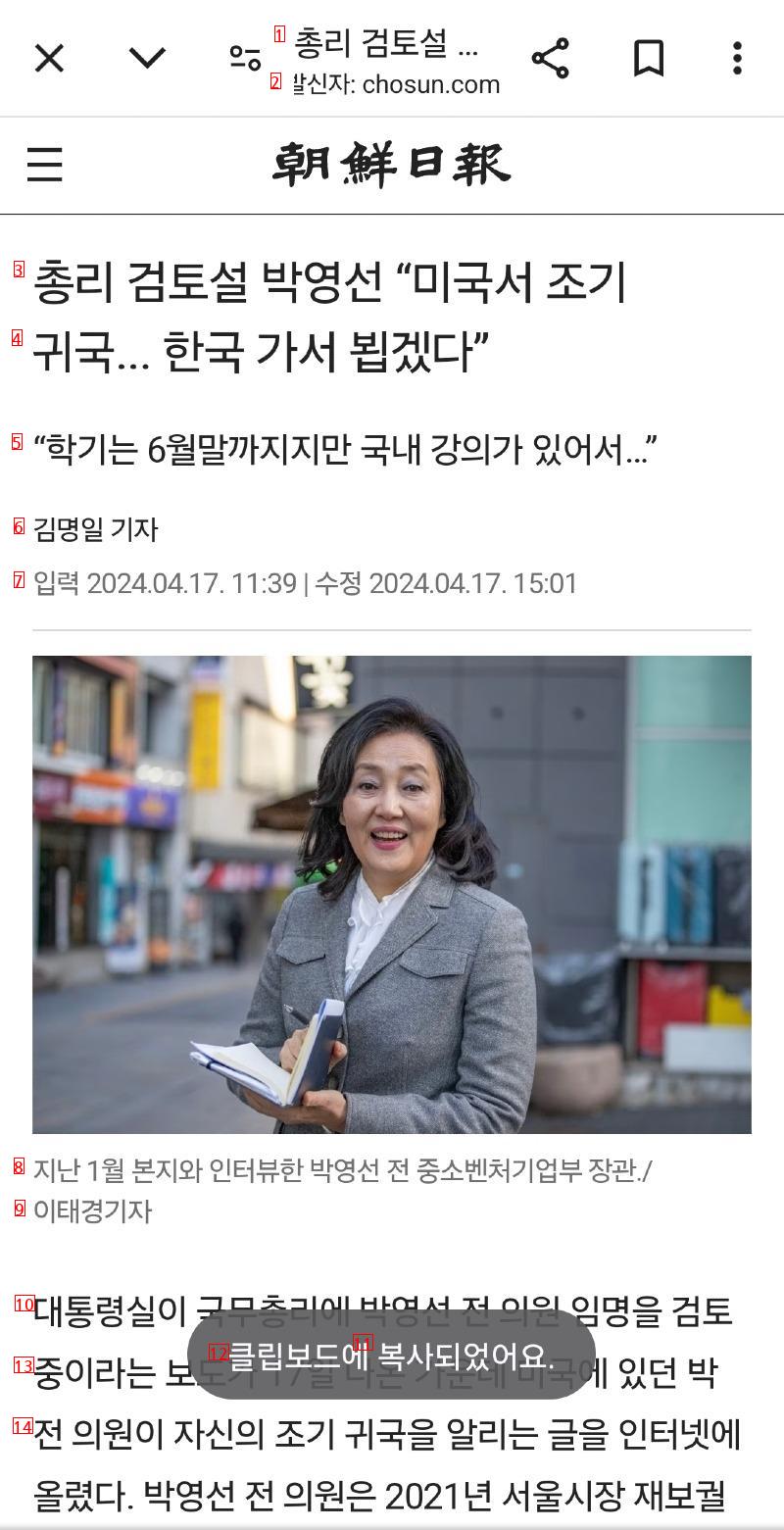 [속보] 박영선 미국서 조기 귀국..