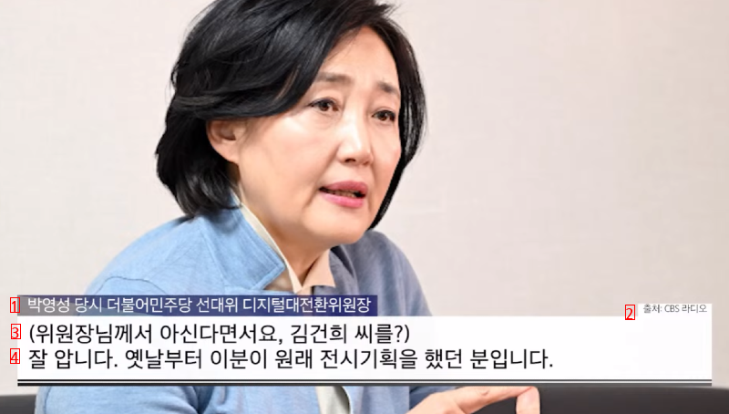 윤두창이 박영선을 언급한 이유