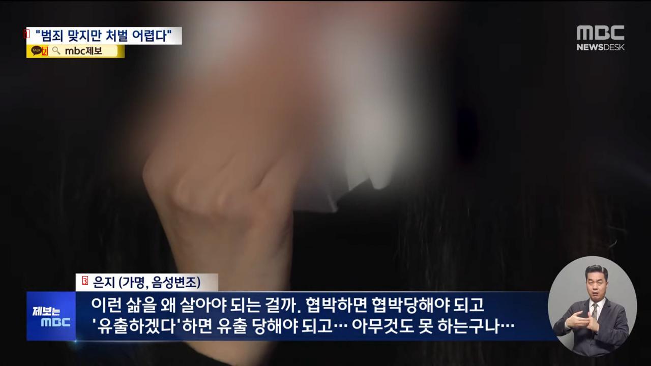 크로아티아 남자 만나서 리벤지 포르노 당한 한국여성