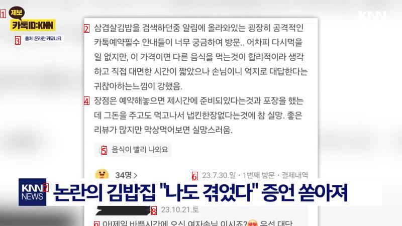 논란의 김밥집 근황