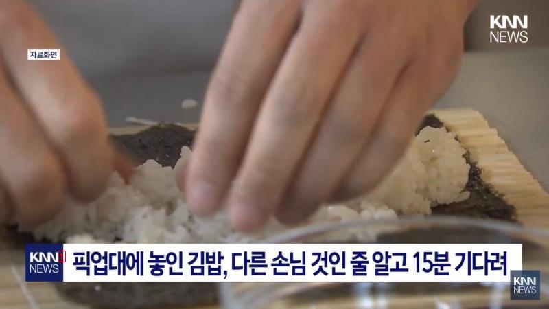 논란의 김밥집 근황