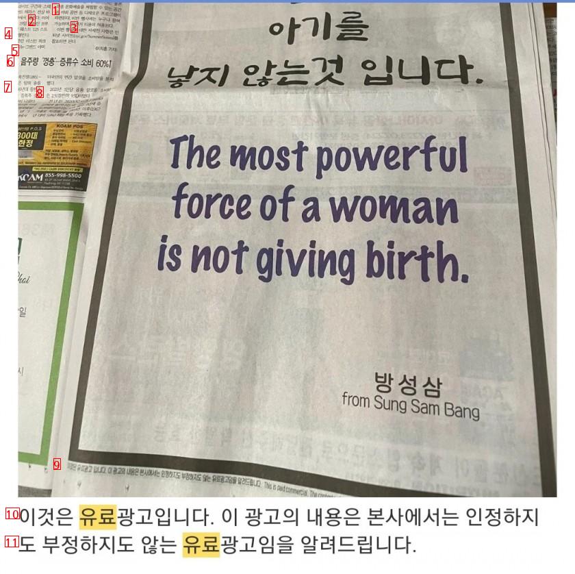 여성의 가장 강력한 힘은 아기를 낳지 않는 것 입니다