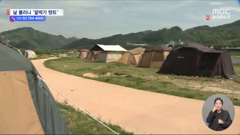 날씨 풀린후 알박기 텐트 근황