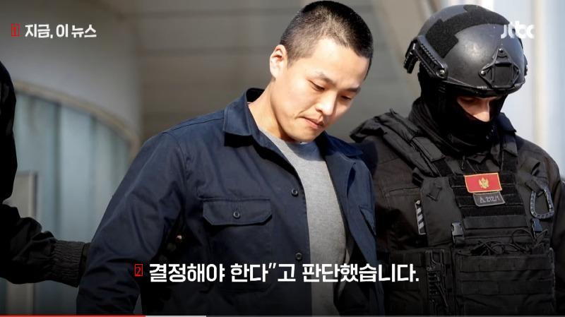 한국행 애쓰는 권도형, 미국 가면 벌금 7조원?