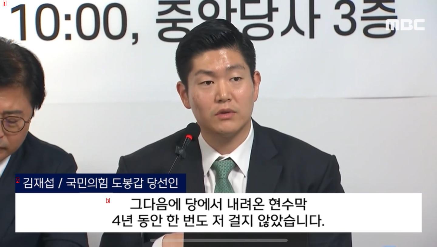 국짐 후보가 서울에서 당선된 비결