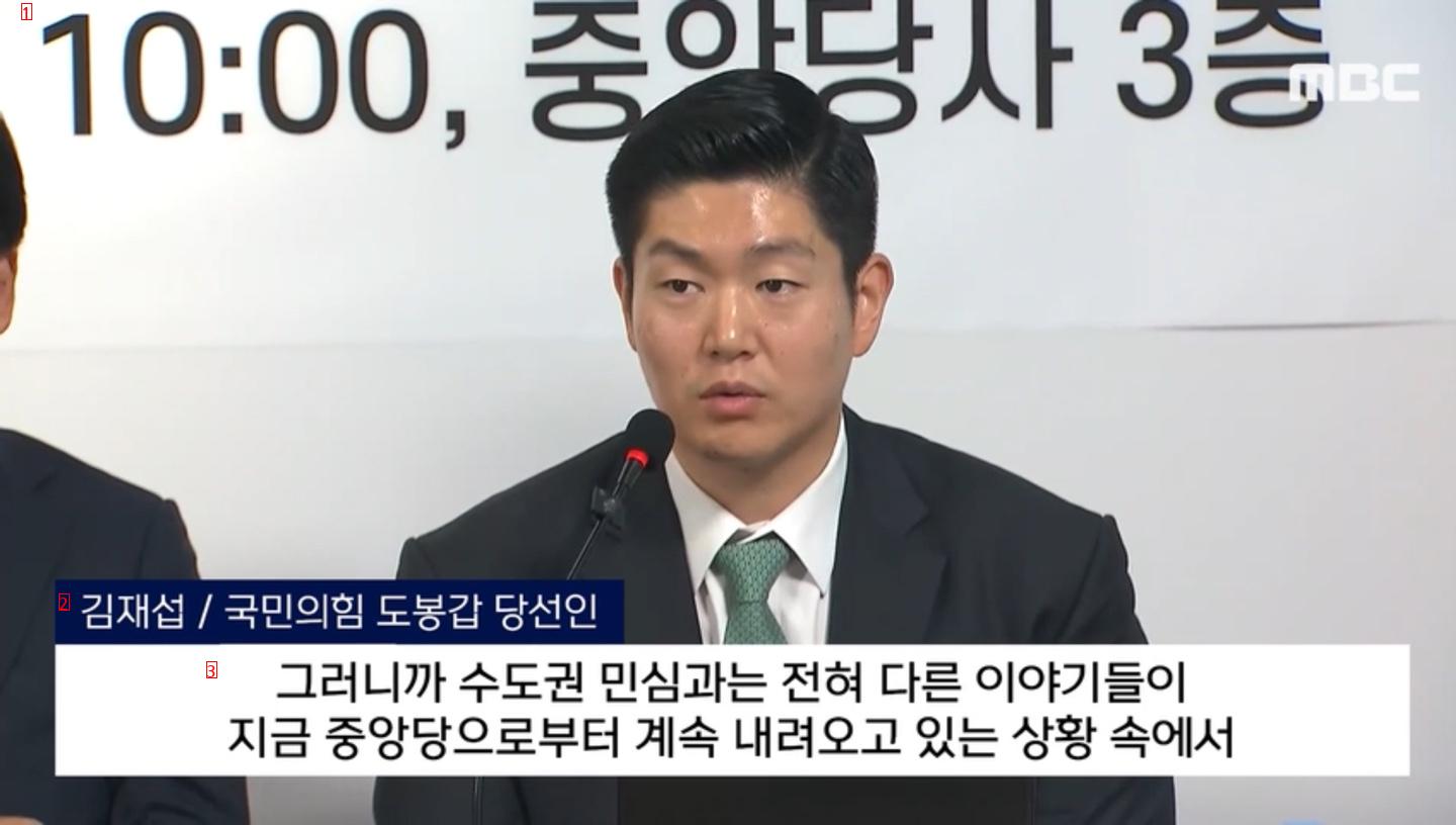 국짐 후보가 서울에서 당선된 비결