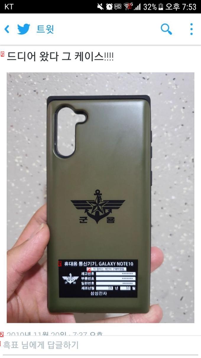 군대 전용 휴대폰 케이스