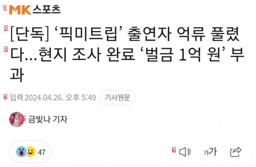여행 예능 ''내맘대로 패키지'' 발리서 무단촬영... ‘벌금 1억 원’ 부과