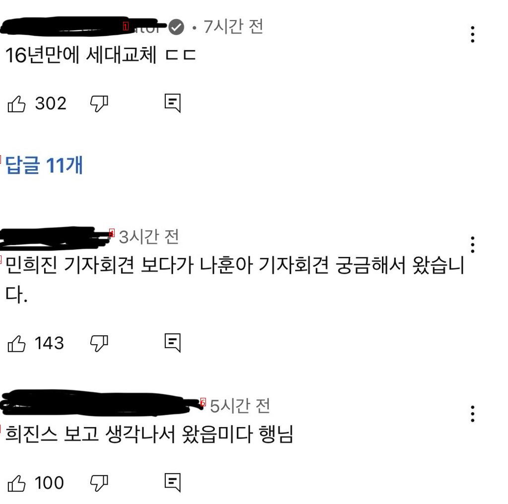 나훈아 기자회견 영상 댓글들